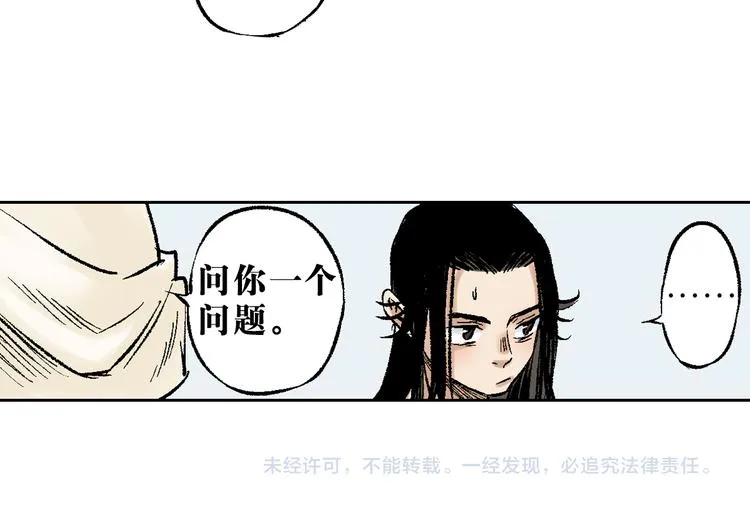 第12章：含冤入狱 第78页