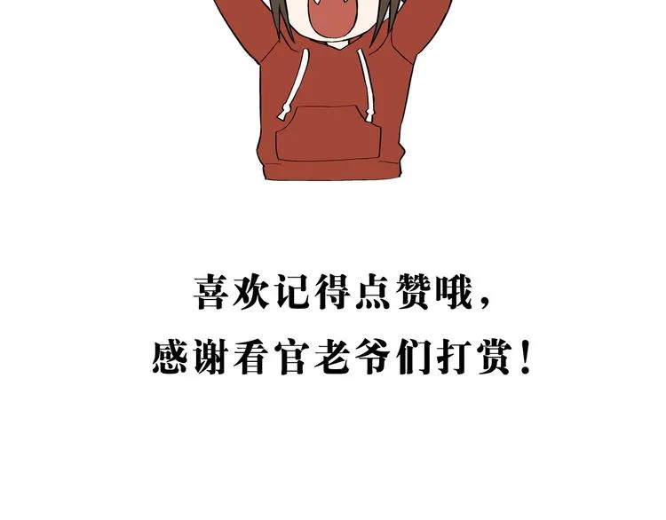 第12章：含冤入狱 第80页
