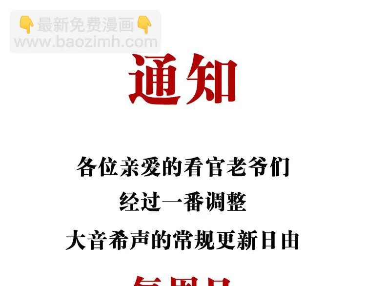第12章：含冤入狱 第82页