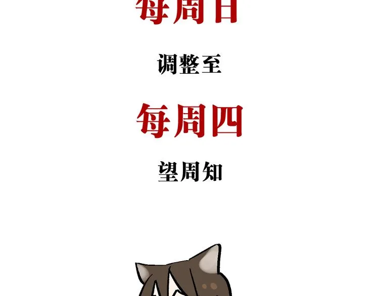 第12章：含冤入狱 第83页