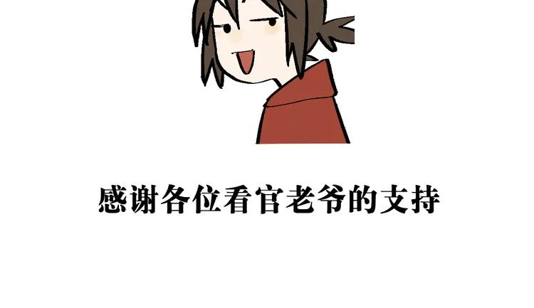 第12章：含冤入狱 第84页
