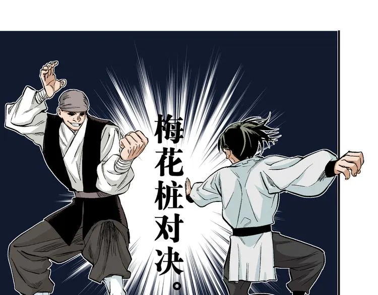 第8章：针锋相对 第55页