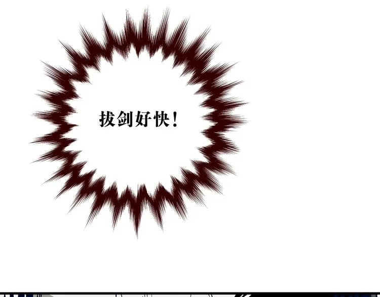 第6章：天下第一 第53页