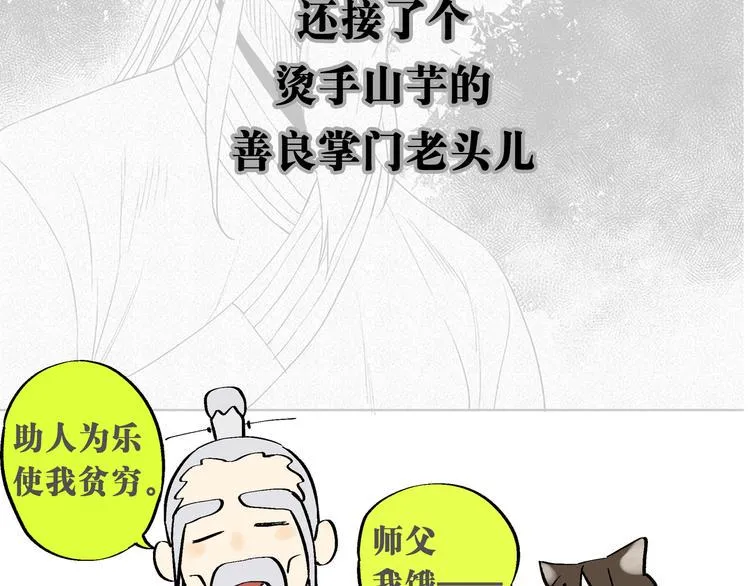 序章：开启热血武林之旅 第37页