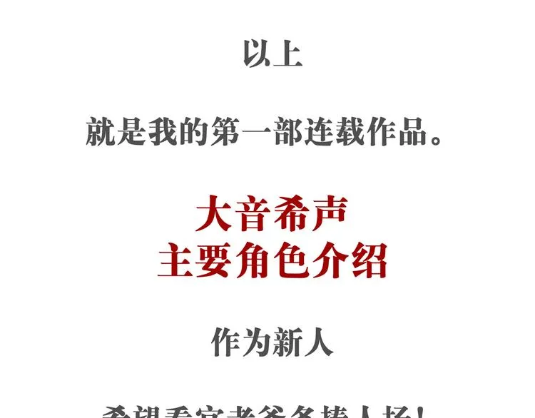 序章：开启热血武林之旅 第45页