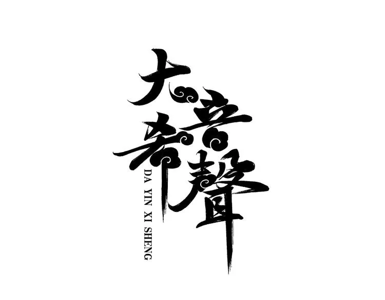 第3章：戏耍山贼 第3页