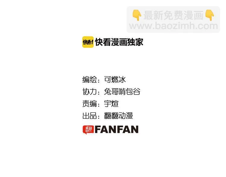 第3章：戏耍山贼 第4页