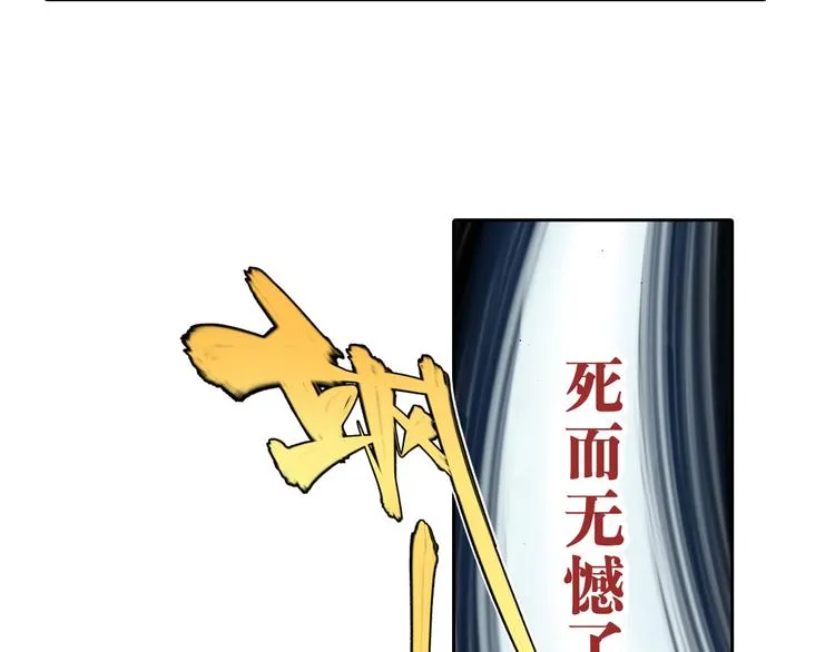 第3章：戏耍山贼 第33页