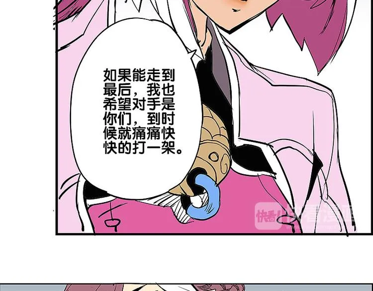 完结篇 再会了，对手们！ 第10页