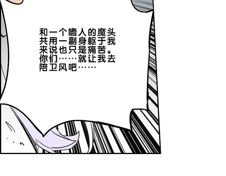 第33话 难分高下 第5页