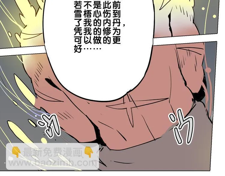 第31话 我终于找到你了 第56页