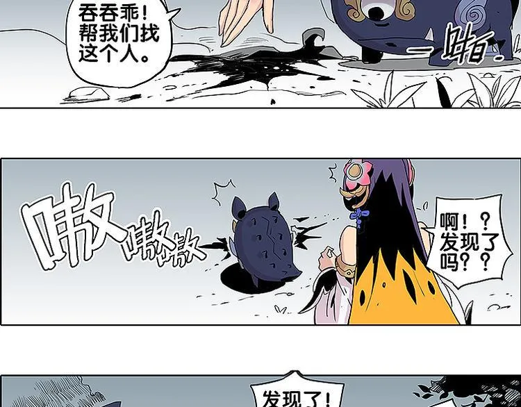 第28话 趁胜追击 第26页