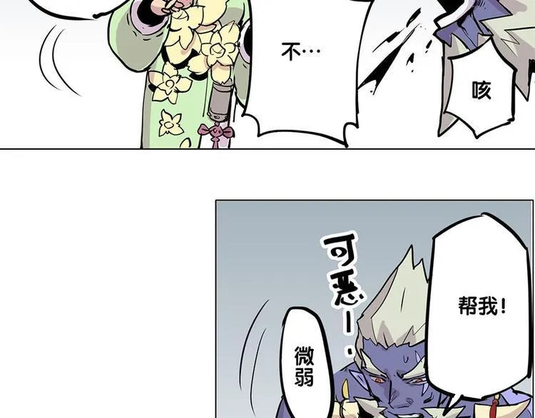 第27话 内丹 第21页