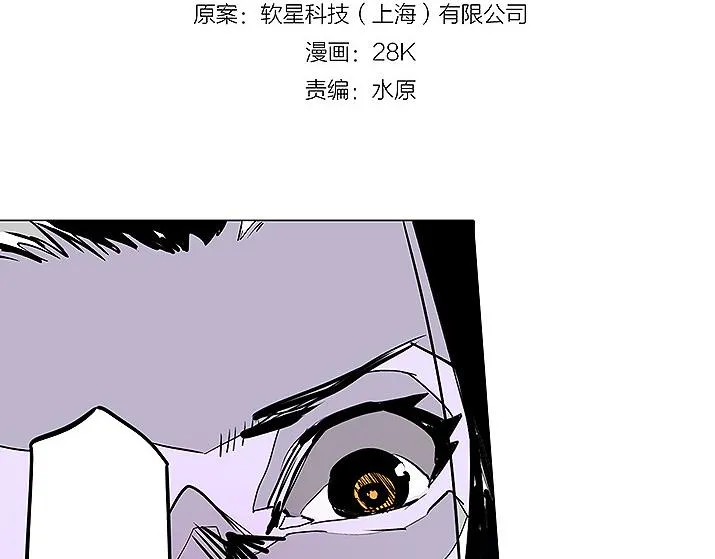 第26话 救援！ 第3页