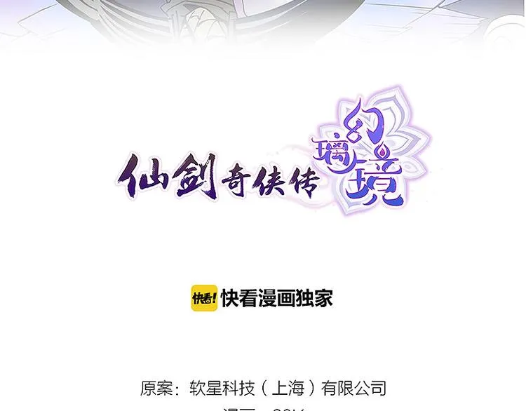 第21话 袖中世界 第2页