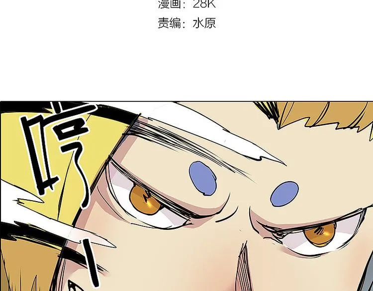 第21话 袖中世界 第3页