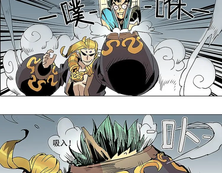 第21话 袖中世界 第6页