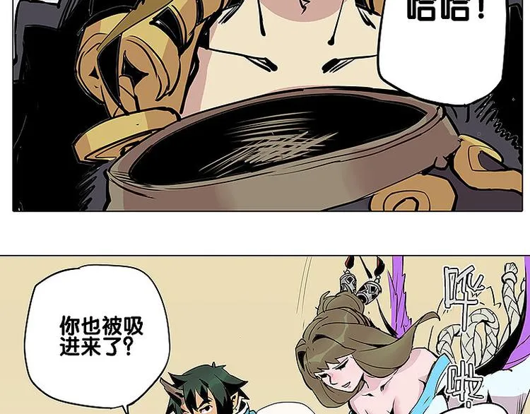 第21话 袖中世界 第16页