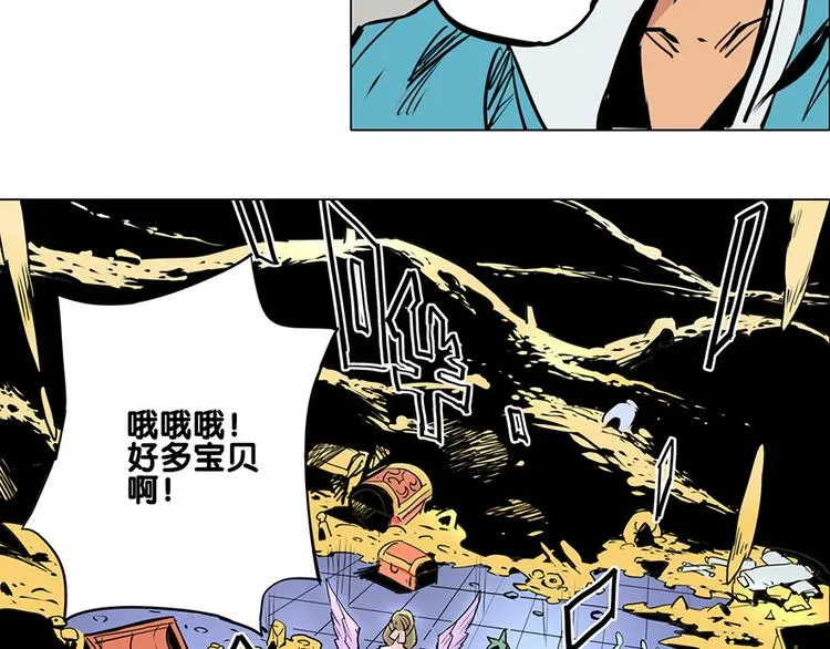 第21话 袖中世界 第20页