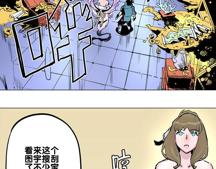第21话 袖中世界 第21页