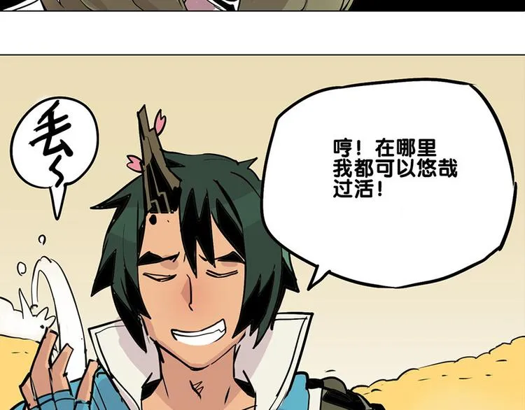 第21话 袖中世界 第26页