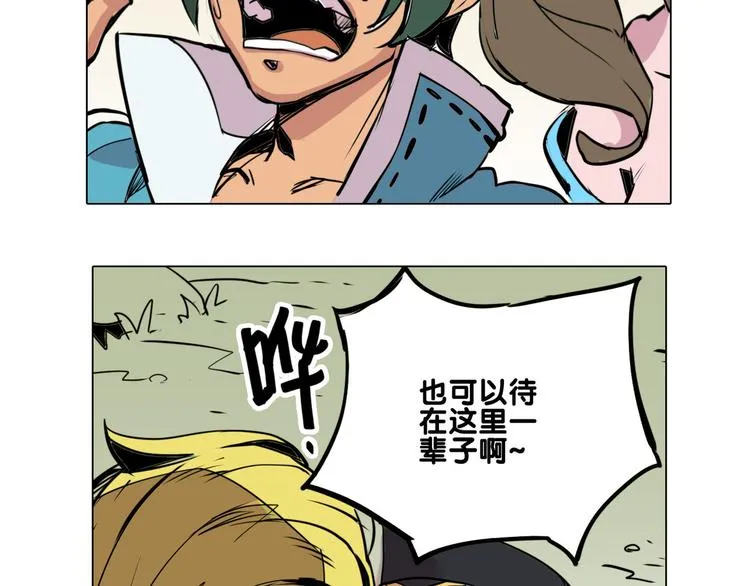 第21话 袖中世界 第33页