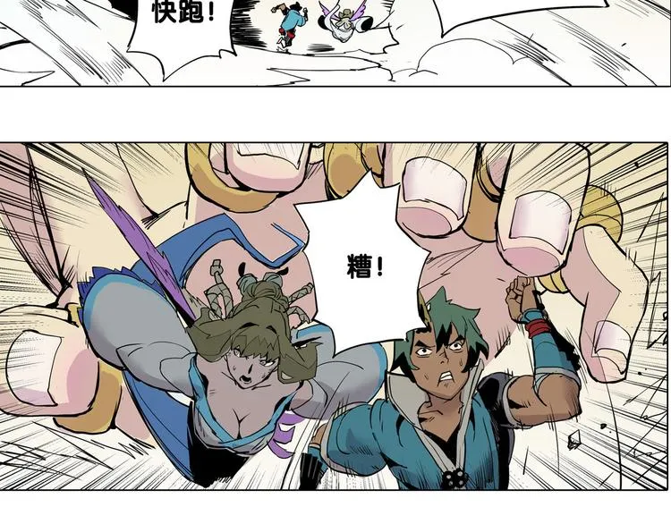 第21话 袖中世界 第36页