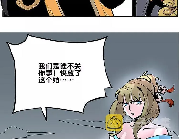 第20话 贿赂 第5页