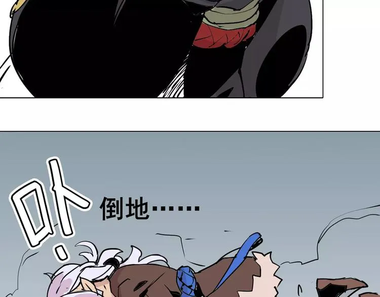 第19话 猥琐妖怪 第37页