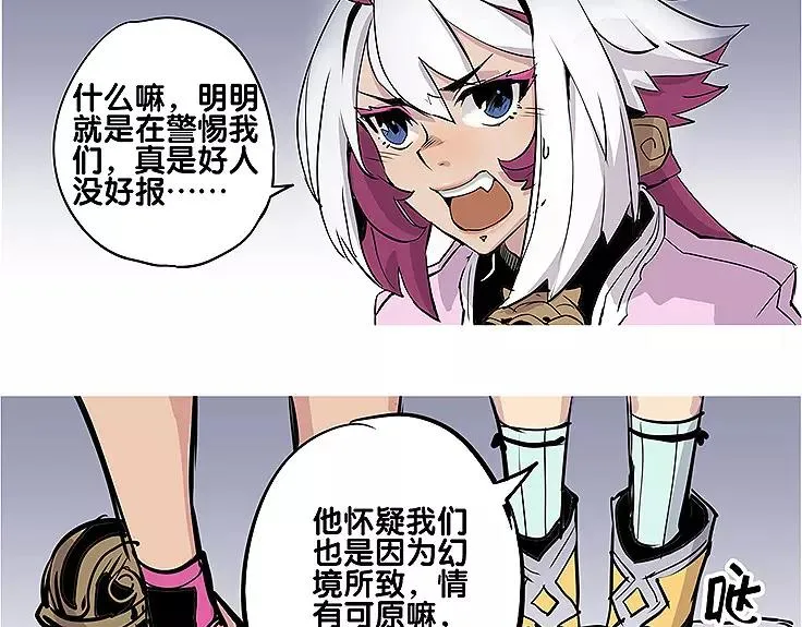 第18话 姑获鸟 第35页