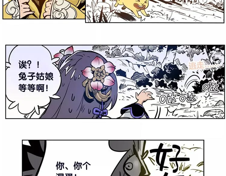 第2话 出手 第10页