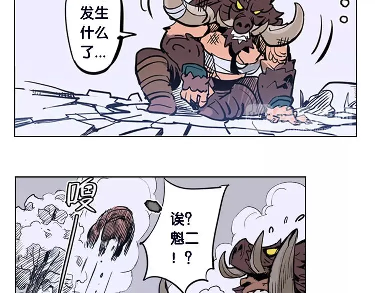 第2话 出手 第21页