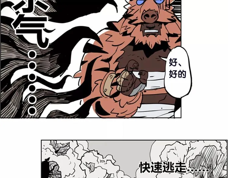 第2话 出手 第26页