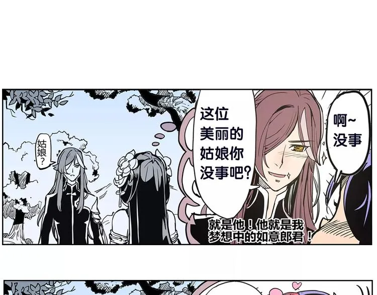 第2话 出手 第32页