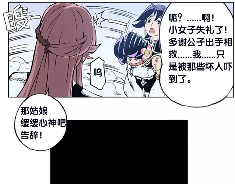 第2话 出手 第35页
