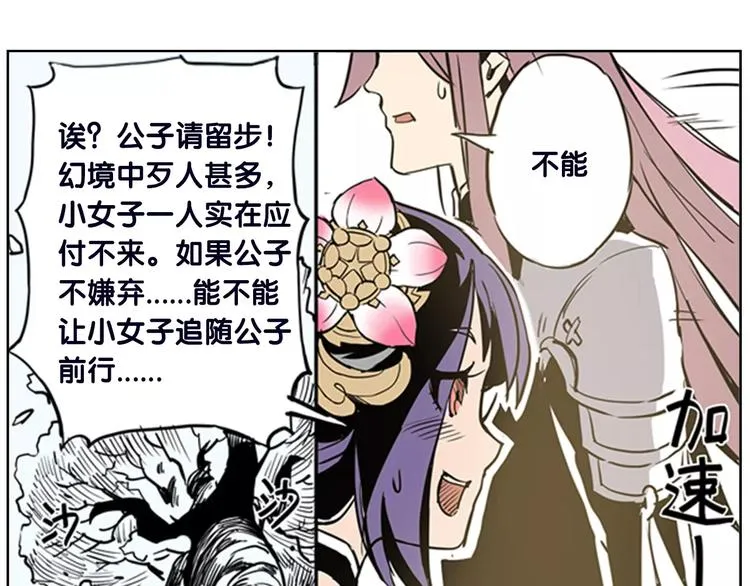 第2话 出手 第37页