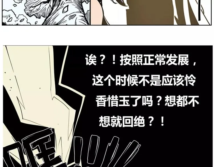 第2话 出手 第38页
