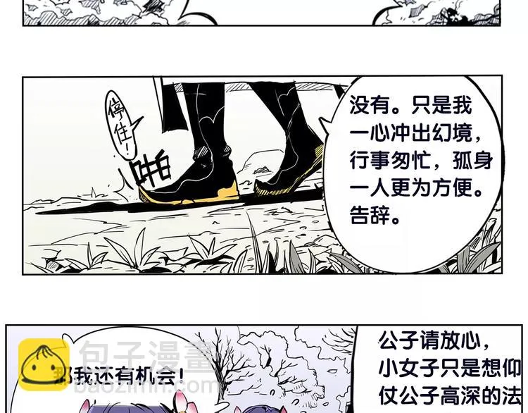 第2话 出手 第40页