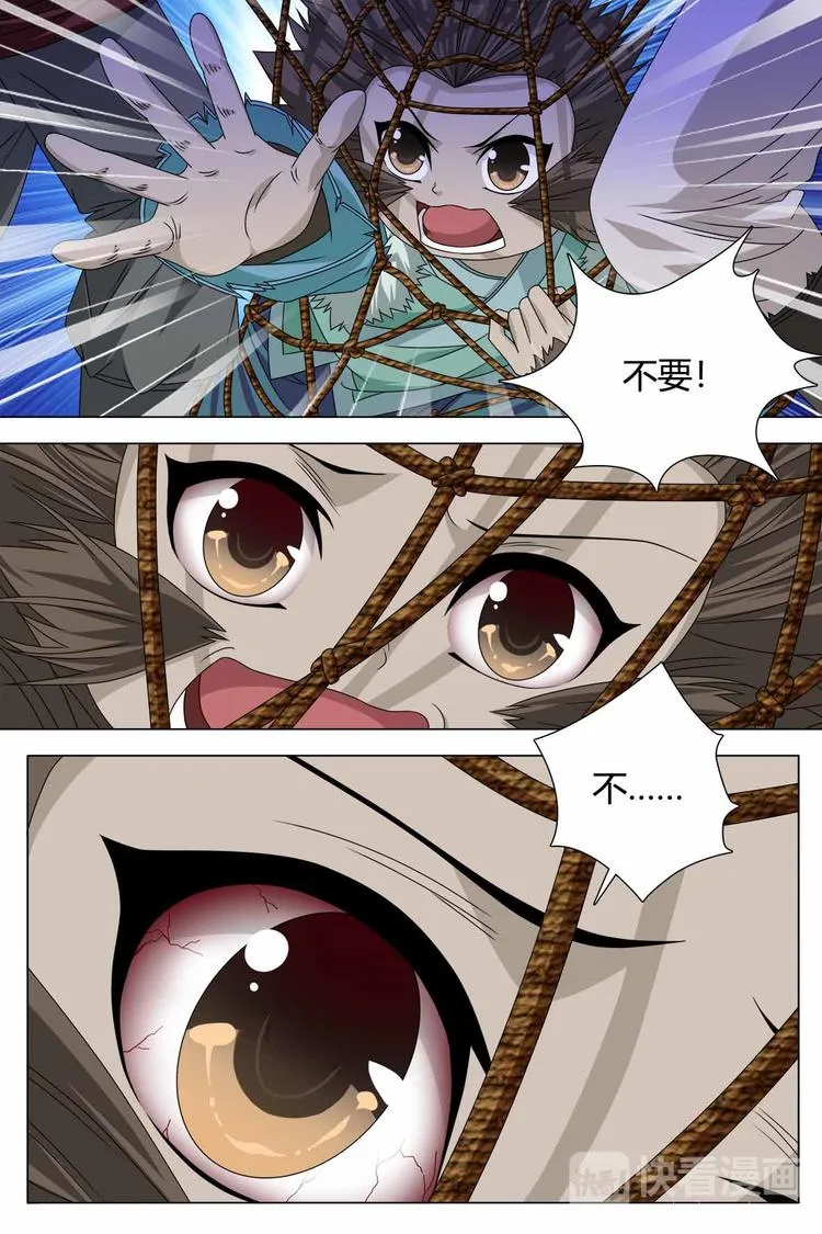 第80话 上 第2页