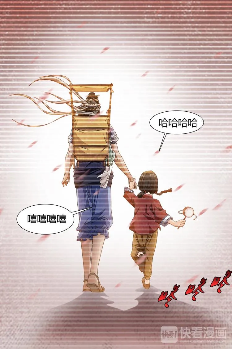 第80话 上 第3页