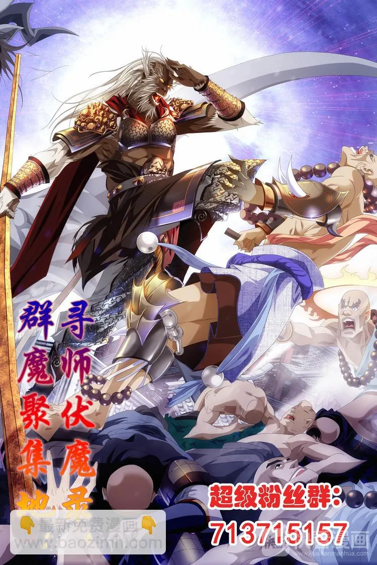 第80话 上 第11页