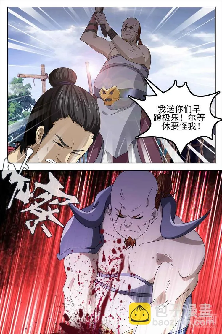 第75话 上 第3页