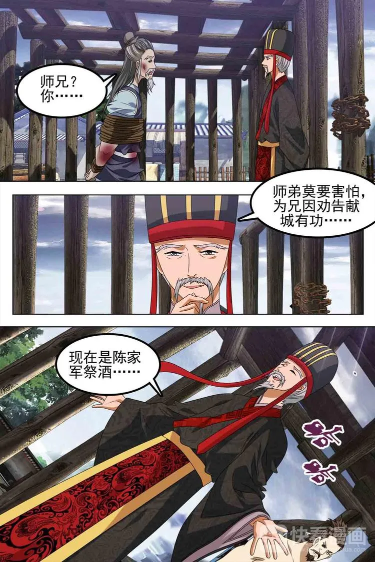 第75话 上 第8页