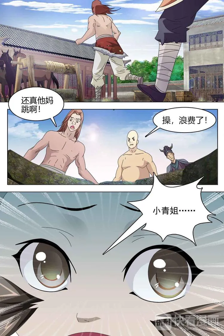 第74话 第15页