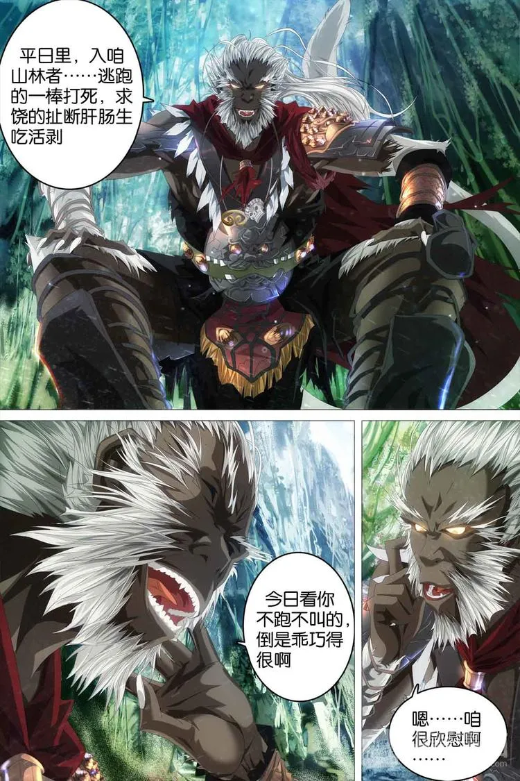 第4话 第1页