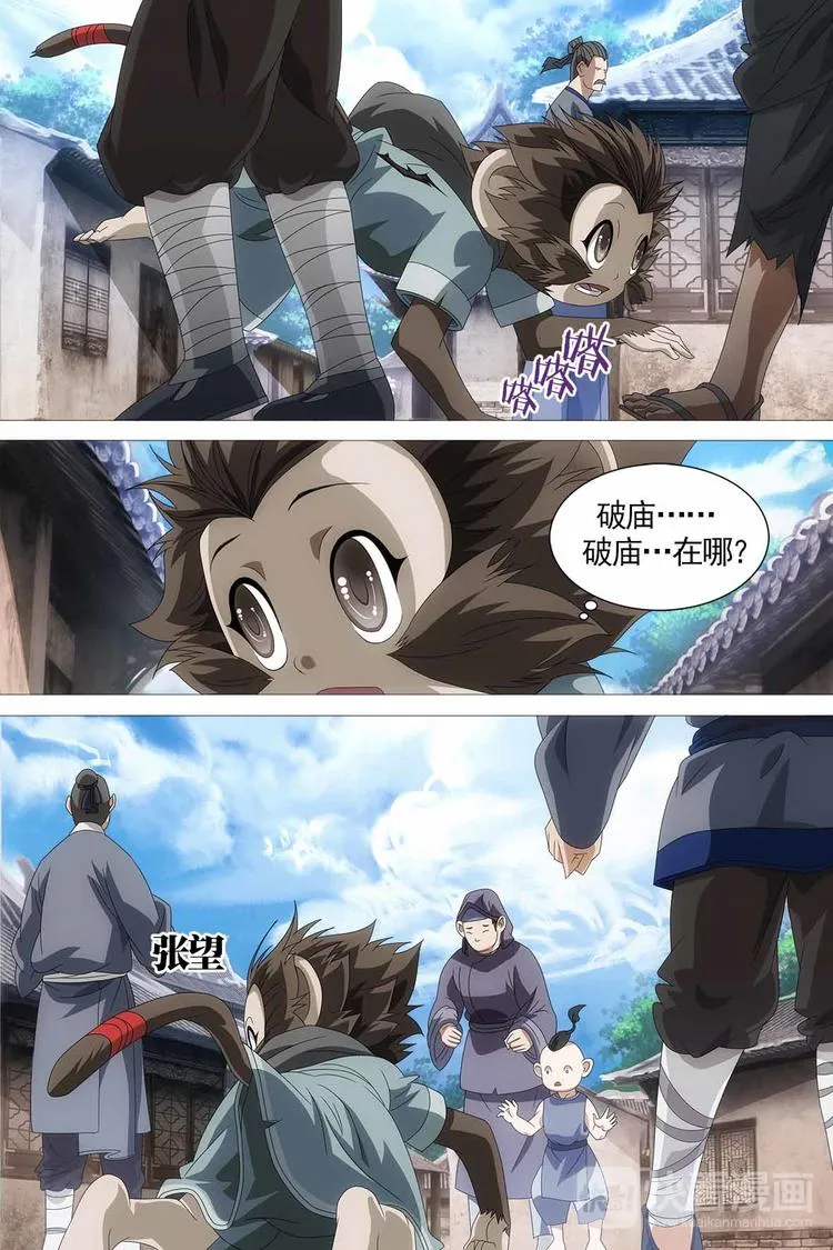 第21话 第9页