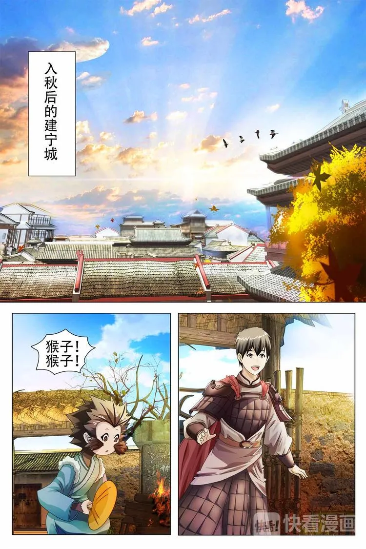 第65话 第1页
