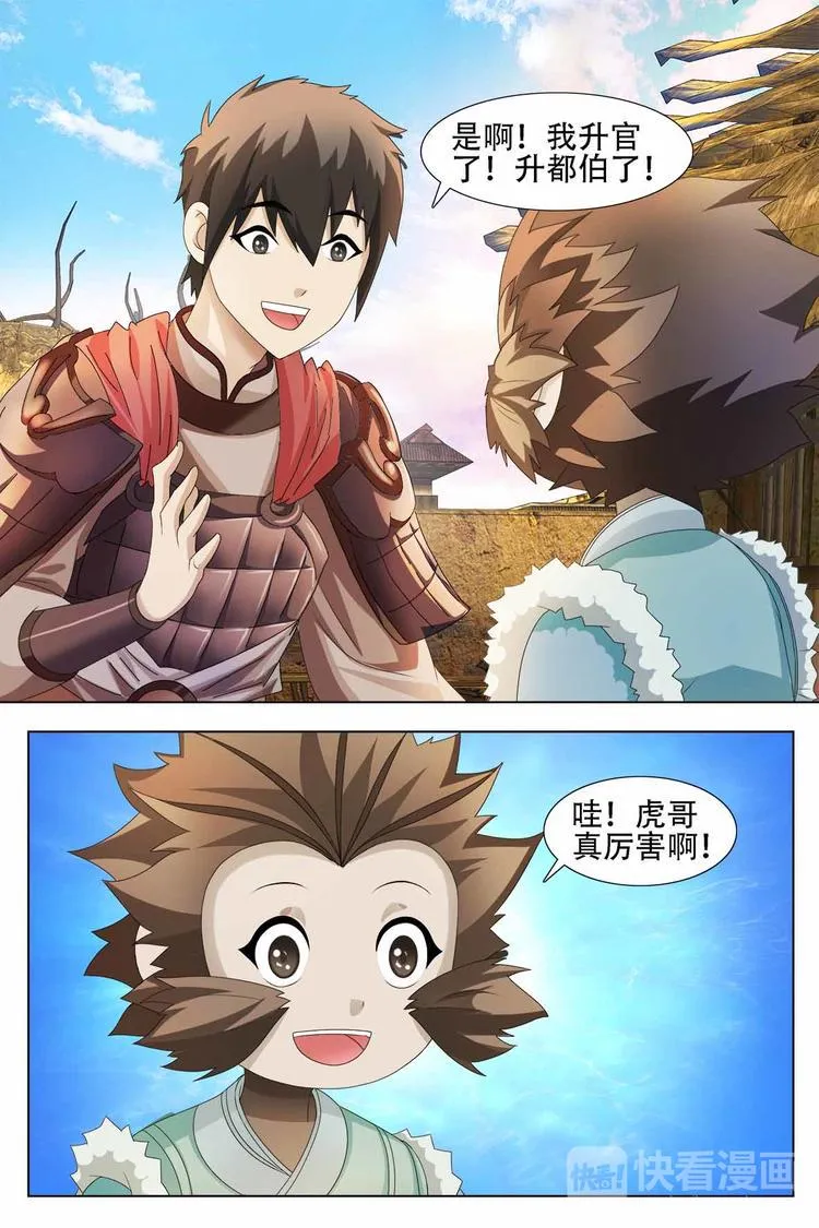 第65话 第3页