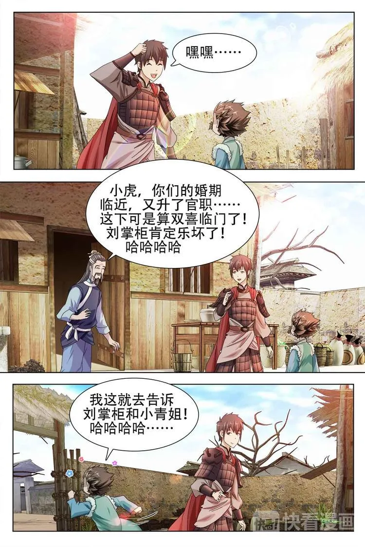 第65话 第4页