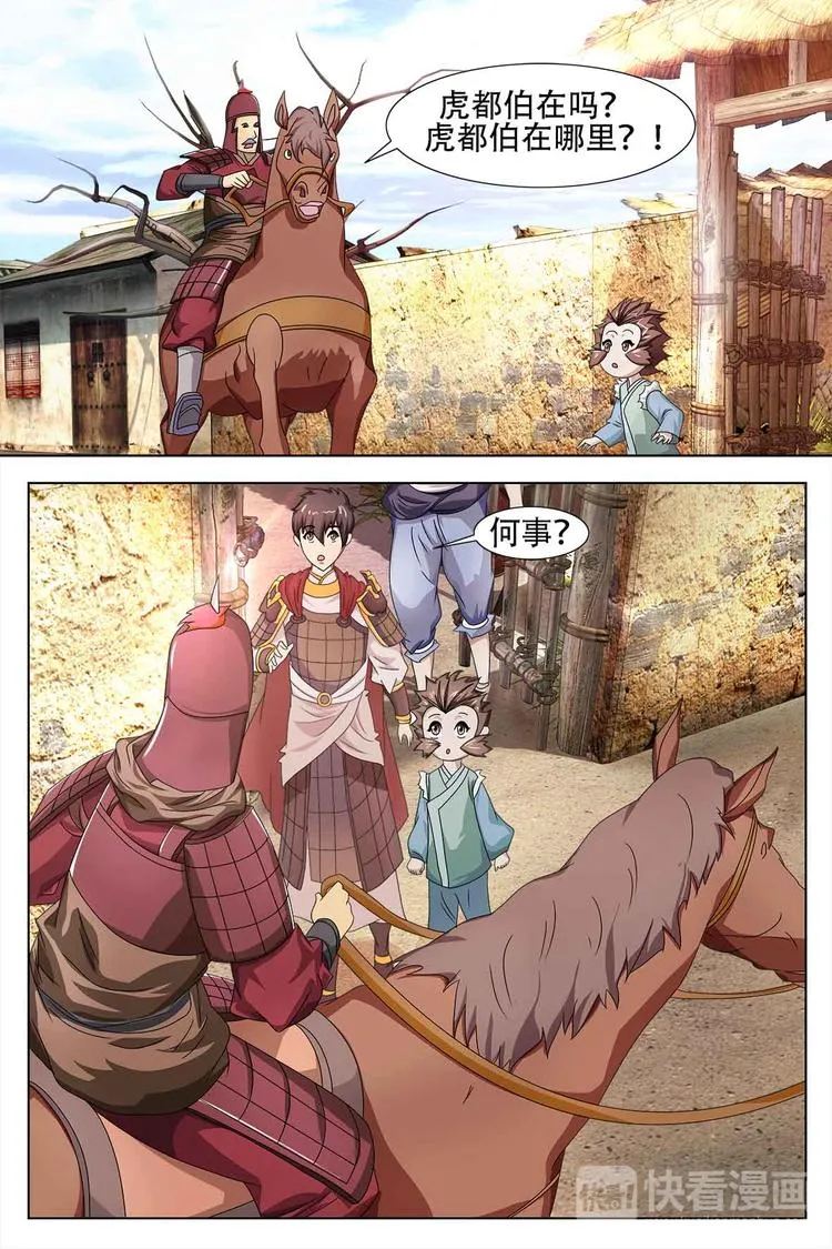 第65话 第5页